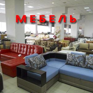 Магазины мебели Зебляков